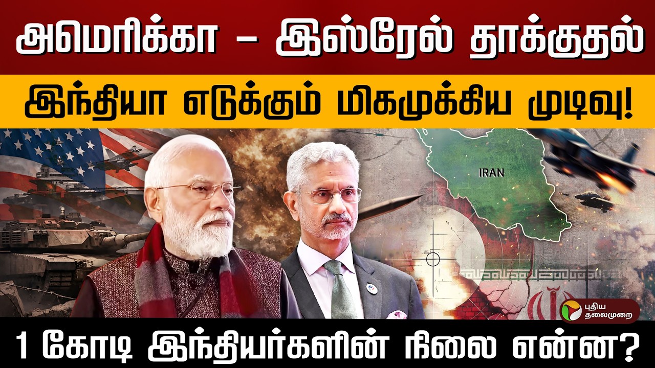 போர் பதற்றத்தால் முடங்குகிறதா இந்தியாவின் கனவுத் திட்டங்கள்? மத்திய அரசின் அடுத்த அதிரடி என்ன? | PTD