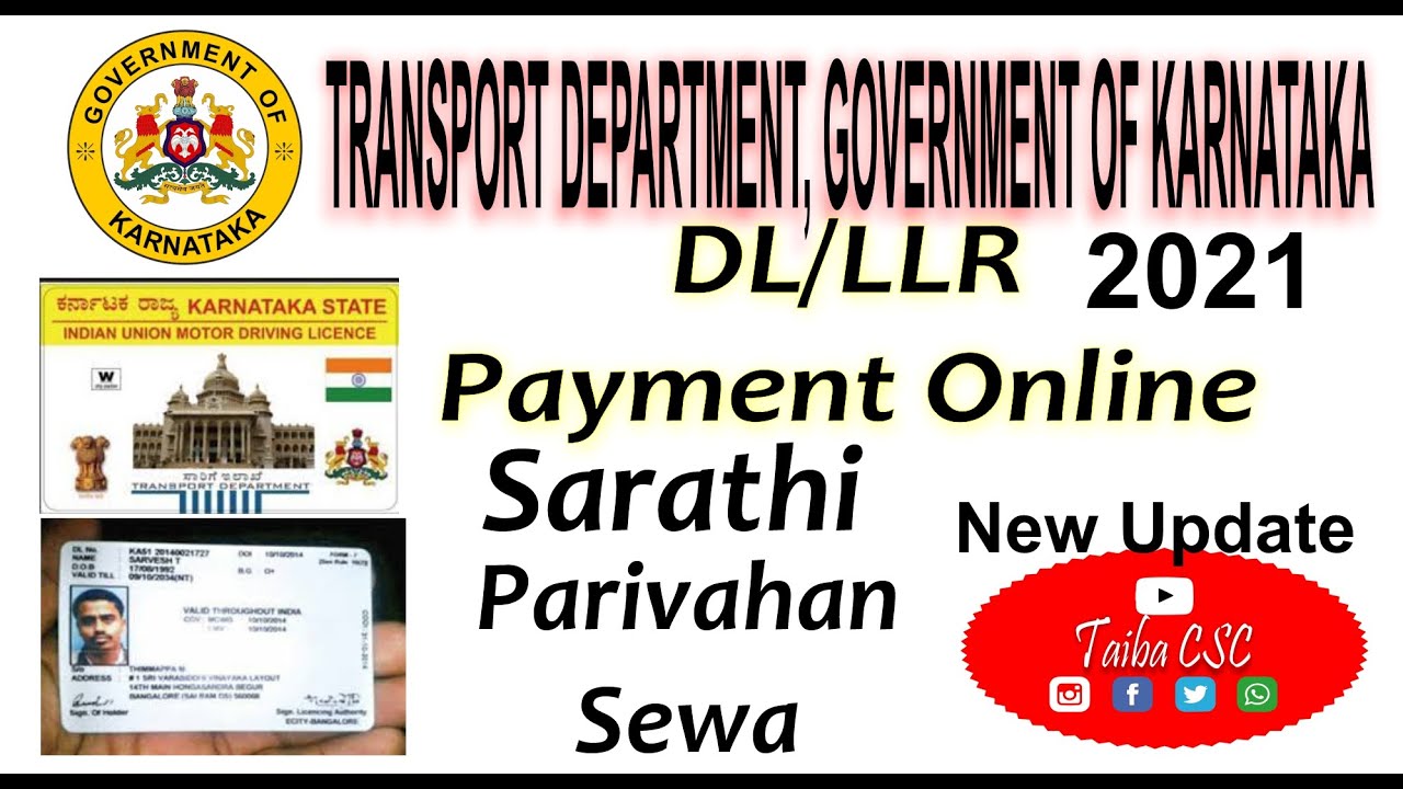 Driving license payment online 2021 |How to pay learning licence fee online | DL/LL fee pay online