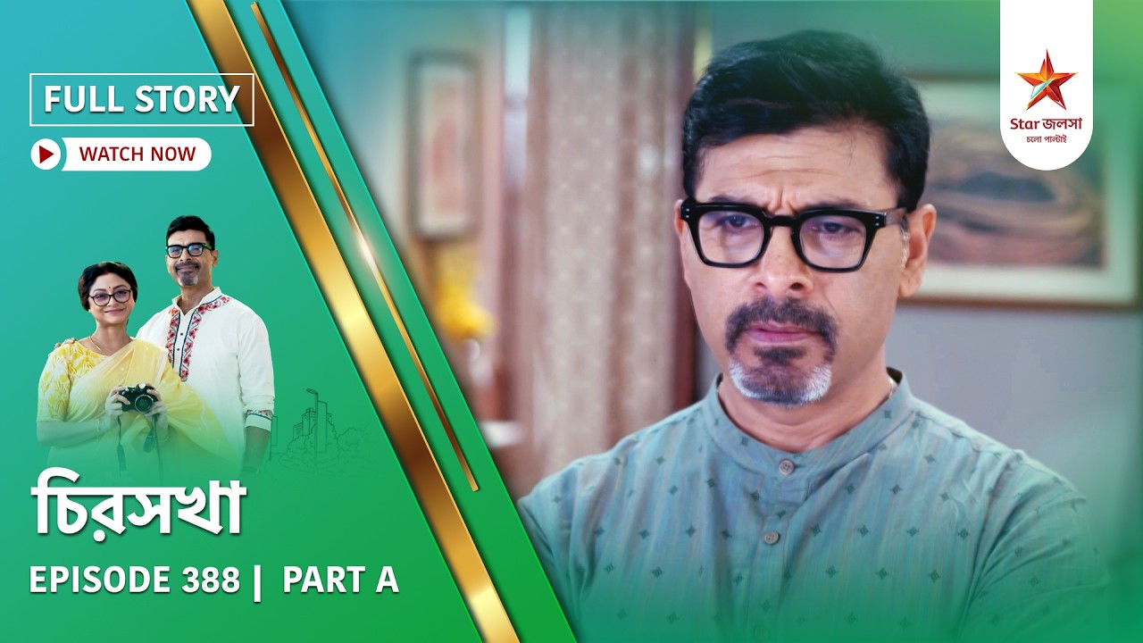 Full Story | Chirosakha | Episode 388 | Part A