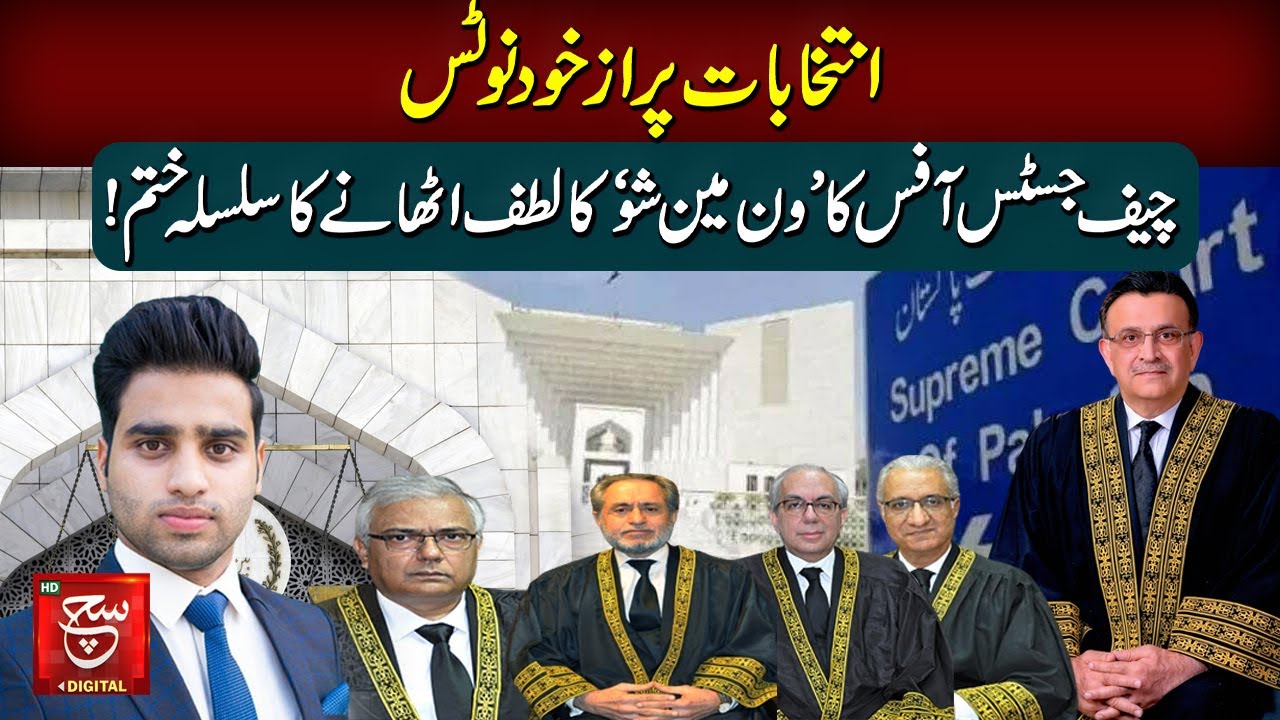 Election Suo Moto Notice Decision | Such Digital