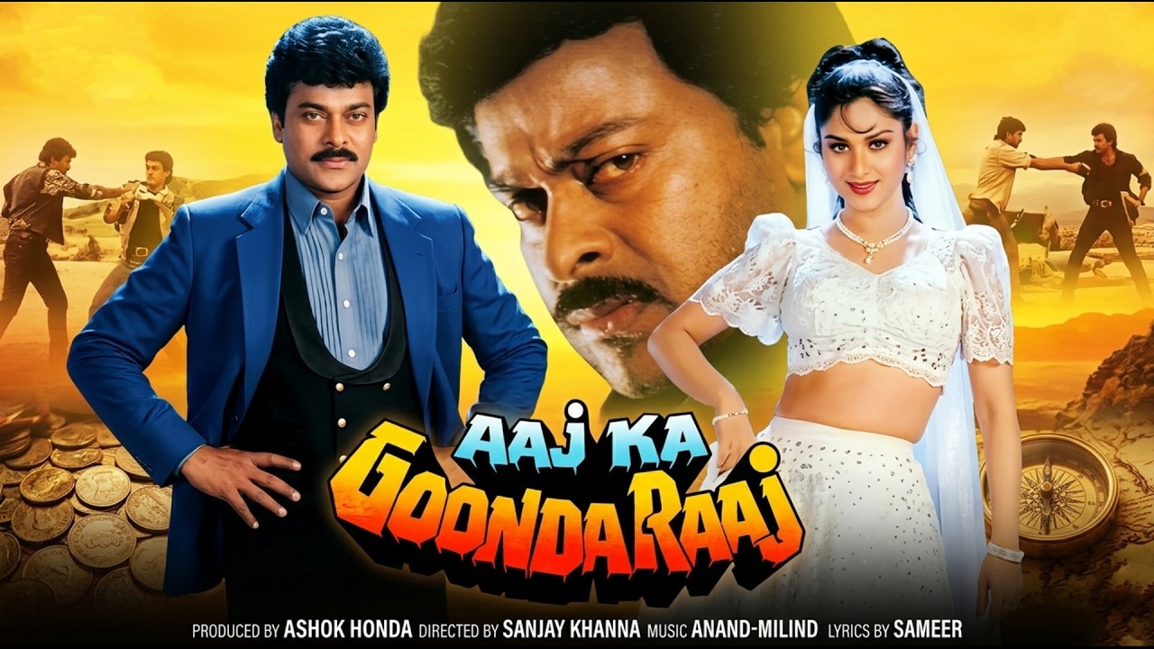 Chiranjeevi की सुपरहिट बॉलीवुड फिल्म - Aaj Ka Goonda Raaj | Full Movie | Meenakshi Sheshadri, Raj B