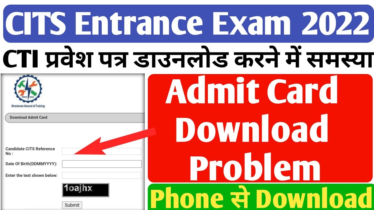 CITS Entrance Exam Admit Card Download Problem, CITS/CTI Admit Card kaise download kare 2022,#cits