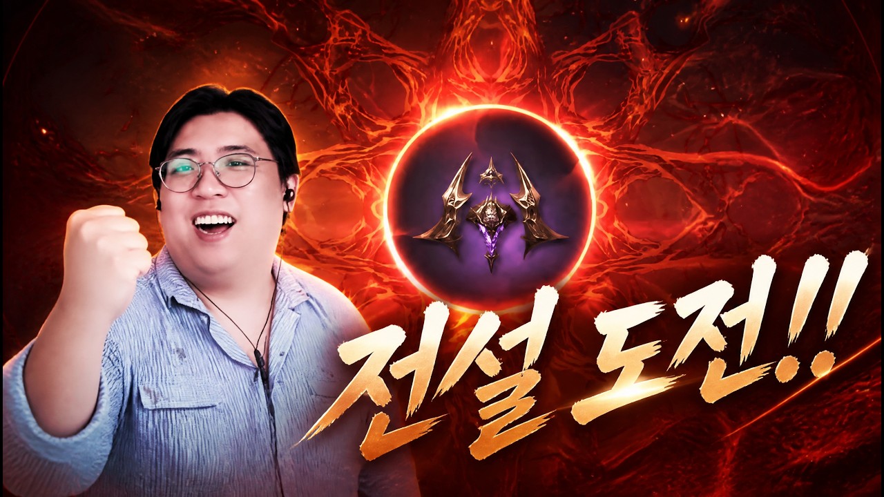 뱀피르 전설무기도전..제발