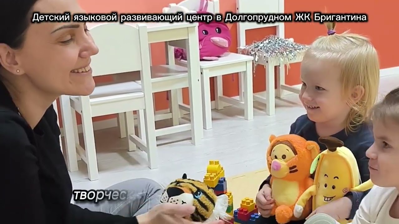 О руководителе Детского Языкового развивающего центра в Долгопрудном Жк Бригантина