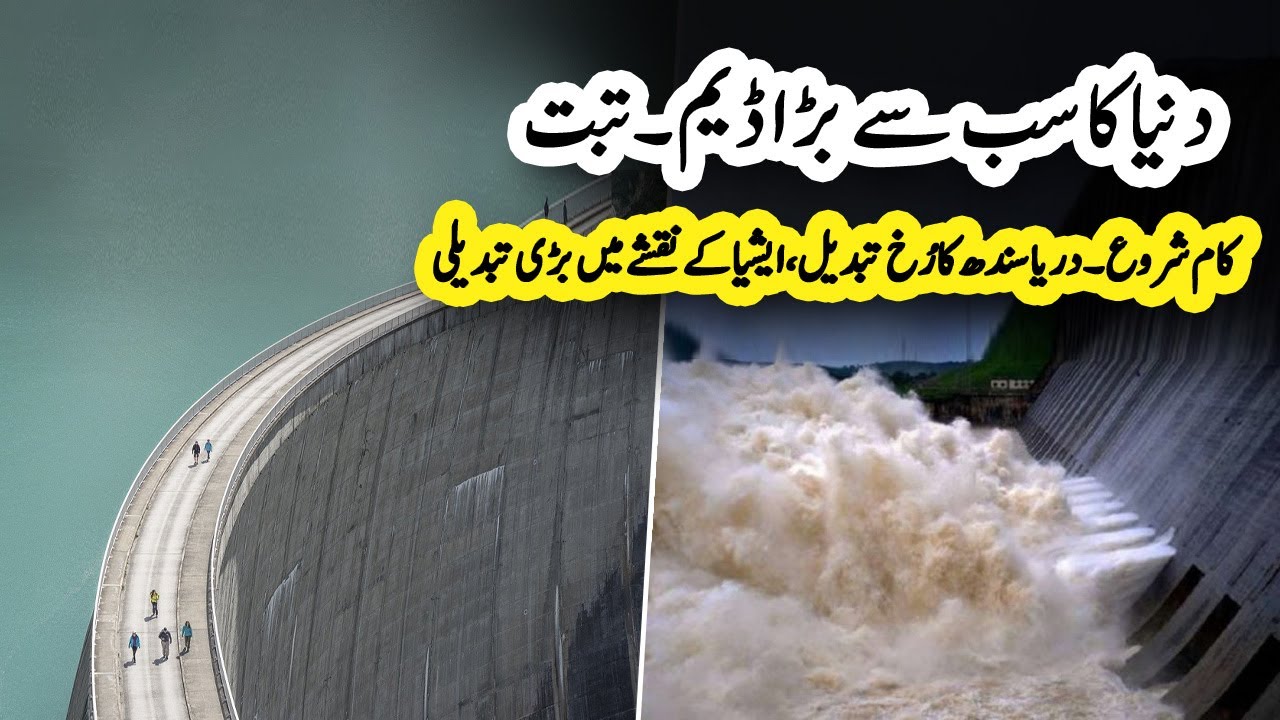 Tibet Dam | 70,000MW Largest Dam Diverting River and Shocking The World | Sun LO