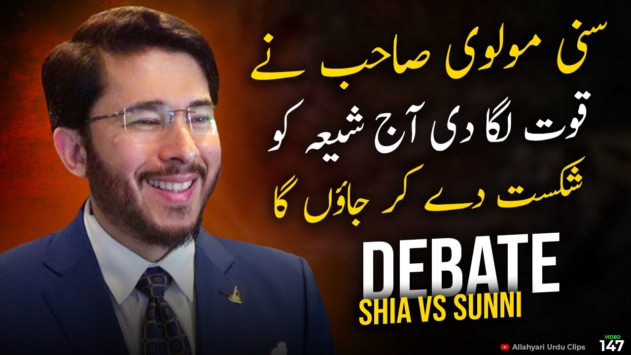 Hassan Allahyari vs sunni molvi | hassan Allahyari vs sunni munazra | shia vs sunni munazra