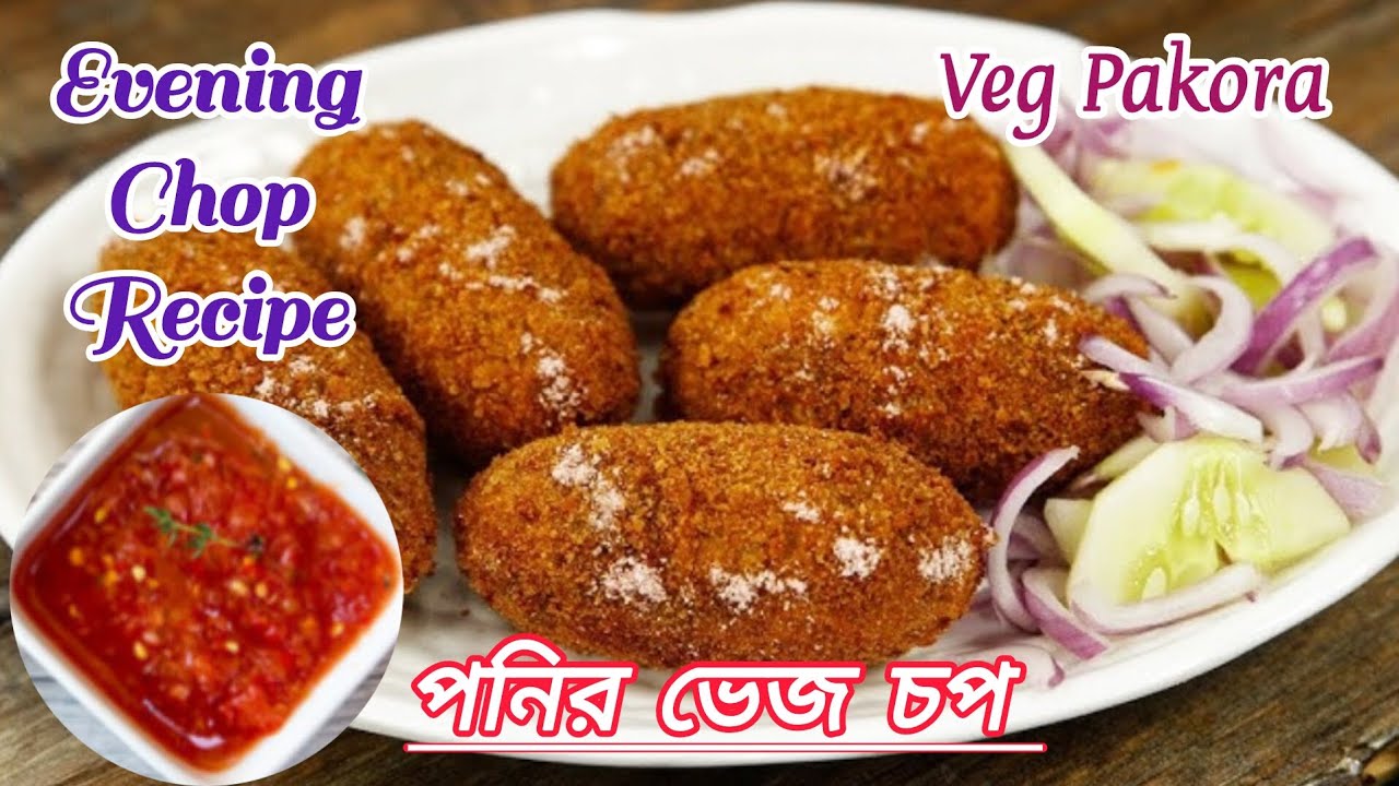 ডিম ও পনির গ্রেট করে ঘরোয়া পদ্ধতিতে শীতের সবজি দিয়ে সেরা স্বাদের ভেজ চপ | Veg Chop Recipe at Home