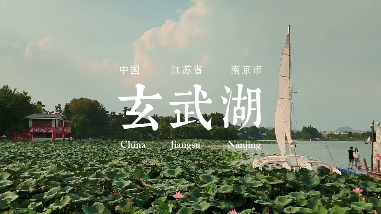 Sore di Danau Xuanwu Nanjing | A PoV #01