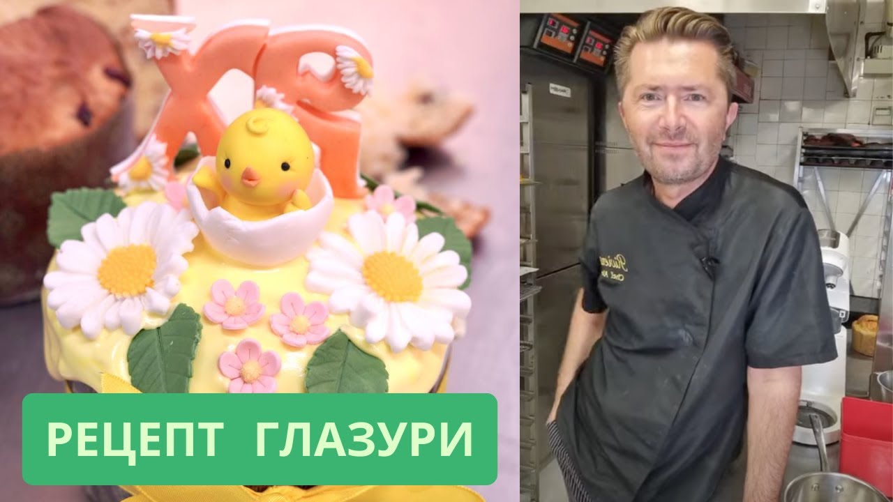 Сахарная глазурь на Куличи на желатине без яиц
