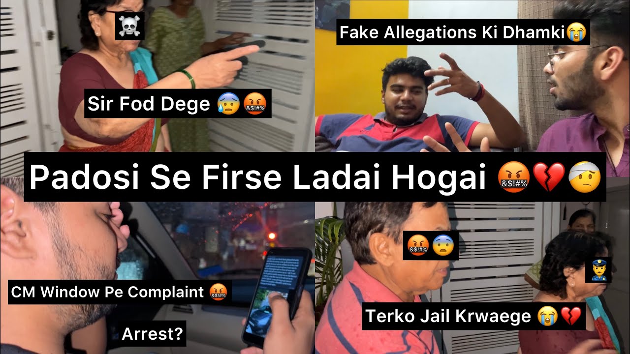 Padosi Ne Chief Minister Se Complaint Krdi 🤬💔|| Padosi Se Fight Hogai 🤕😰