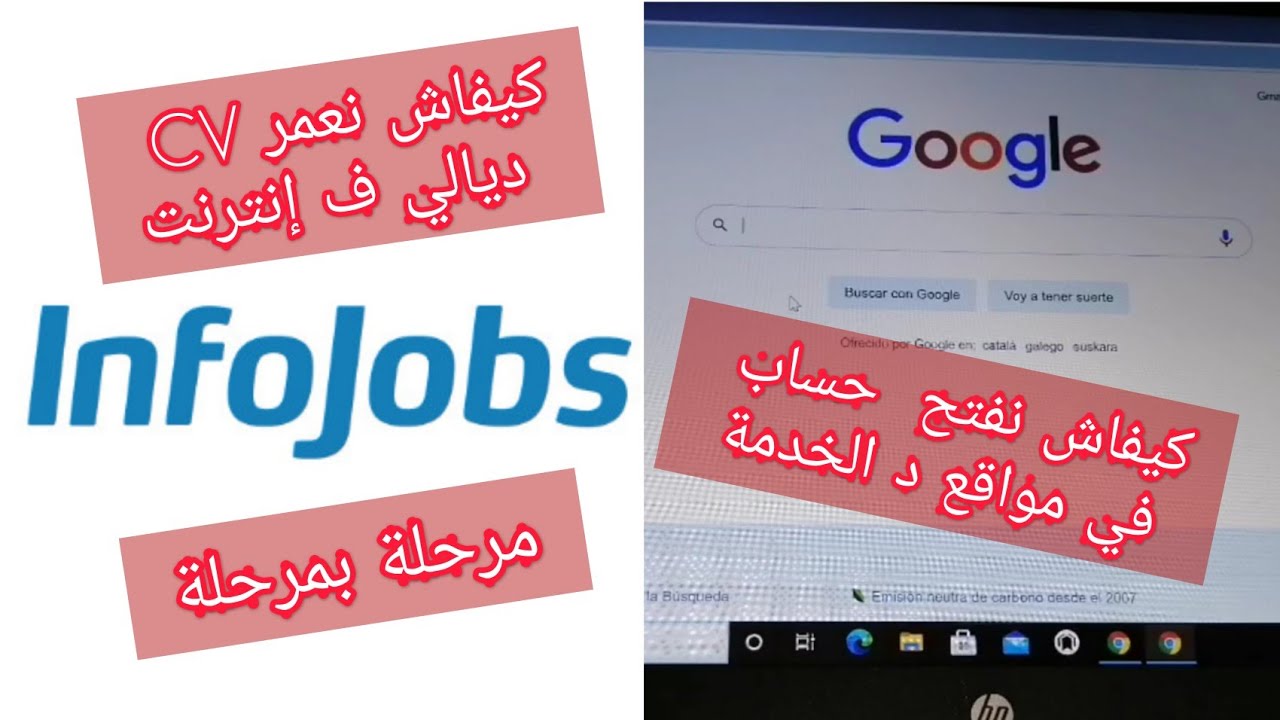 جزء 1/أحسن موقع تقلب فيه الخدمة/كيفاش تفتح فيه حساب و كيفاش تعمر CV ديالك بالتفصيل و خطوة بخطوة👌