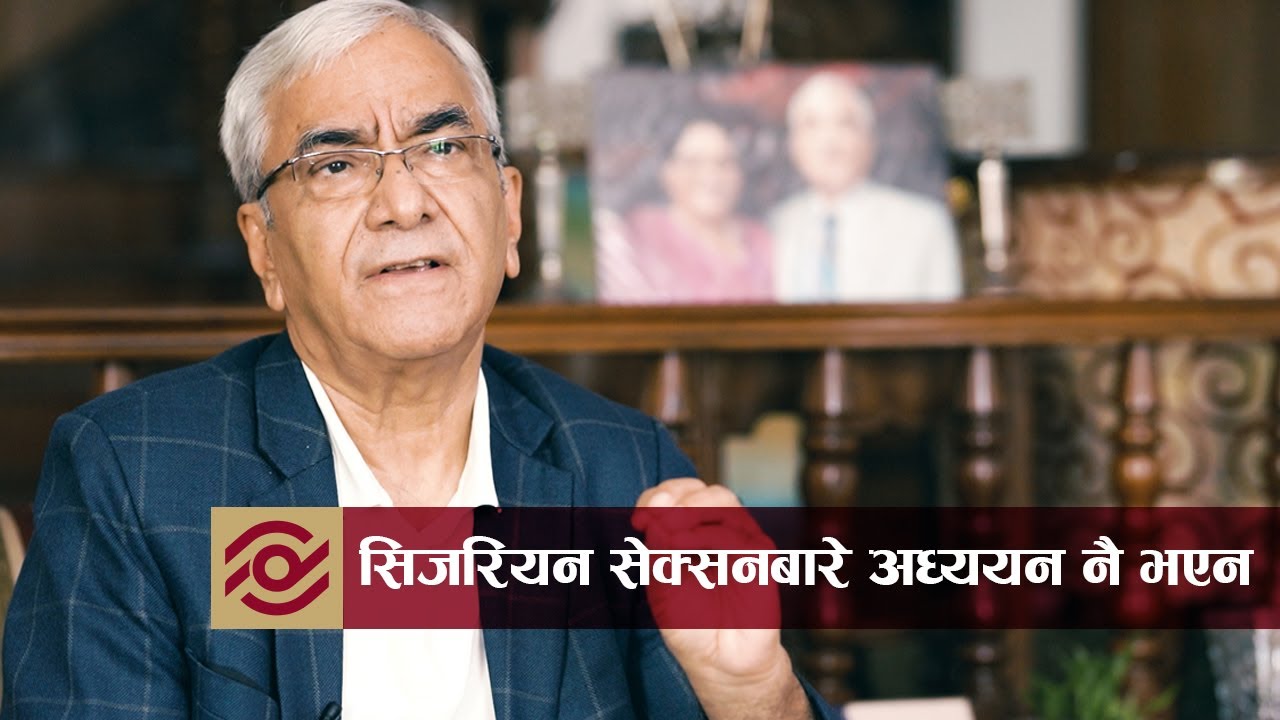 Dr. Bhola Rijal | बच्चा जन्माउँदा साइत हेरेर शल्यक्रिया गर्नु हानिकारक