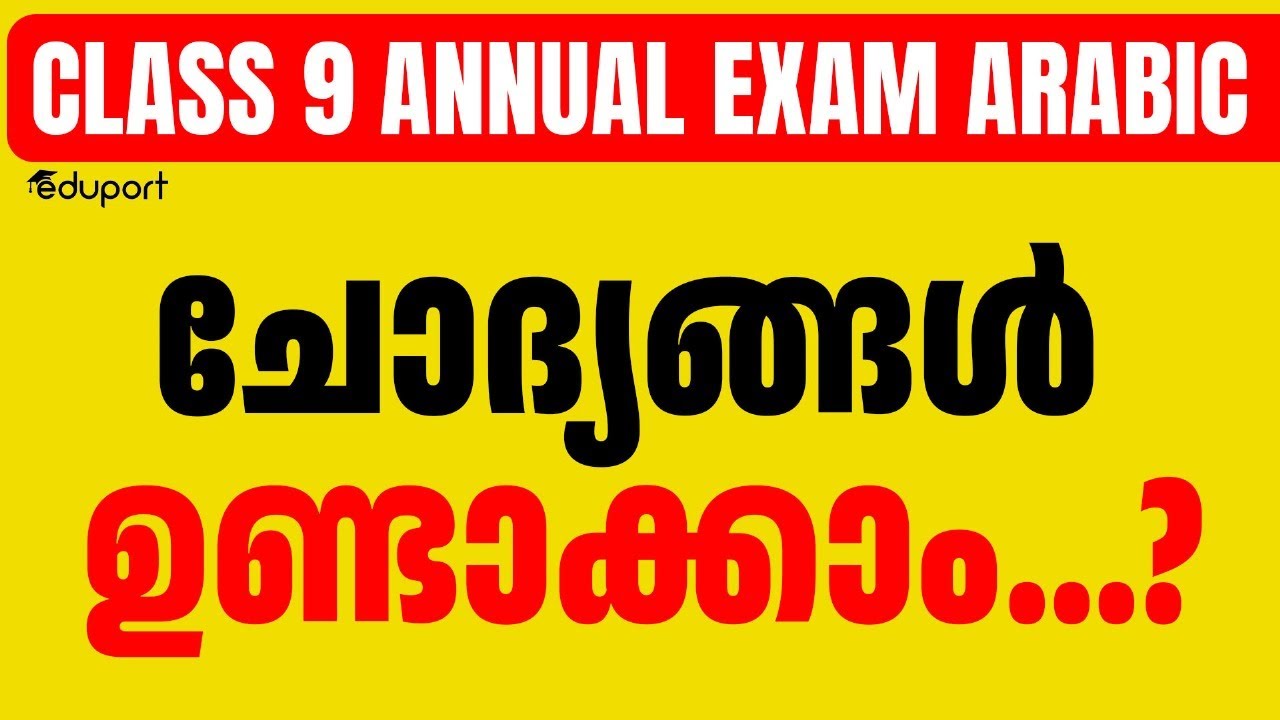 Class 9 Annual Exam Arabic | How to Make Questions? | Sure Question | Question Formats | Eduport