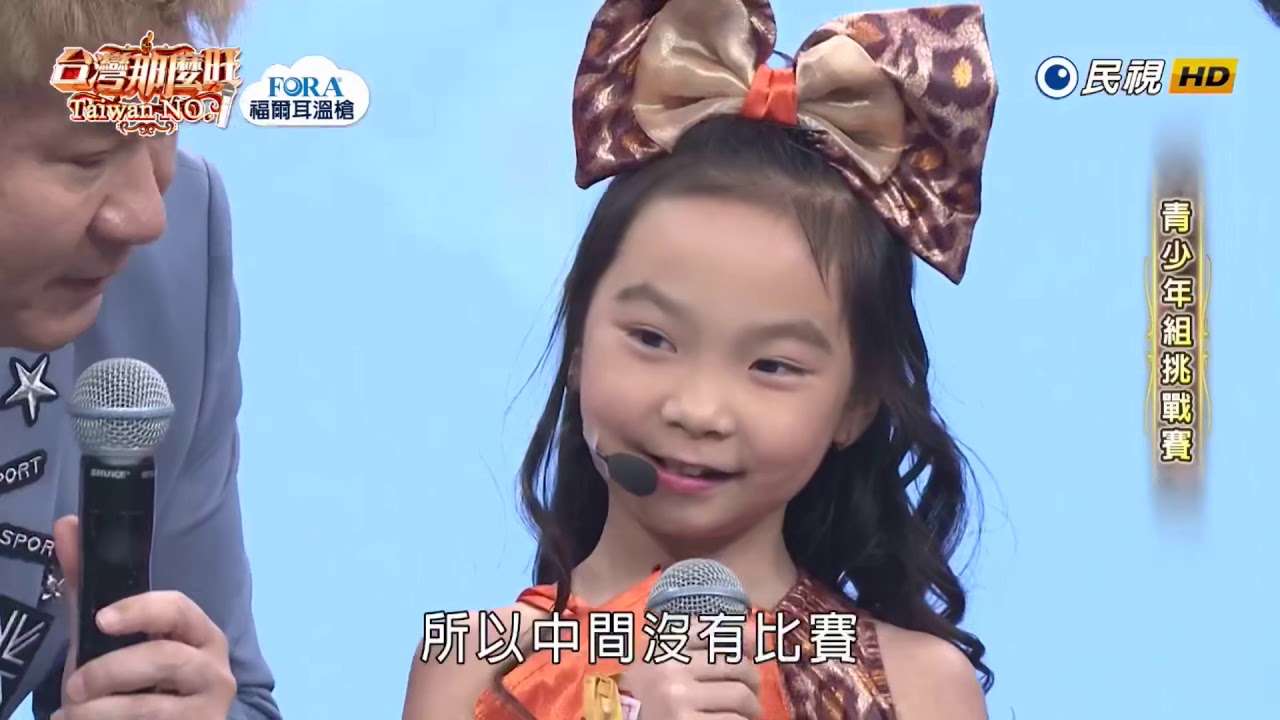 2019 03 23 台灣那麼旺 Taiwan NO.1 青少年組挑戰賽 龔芷玄 Woosa Woosa