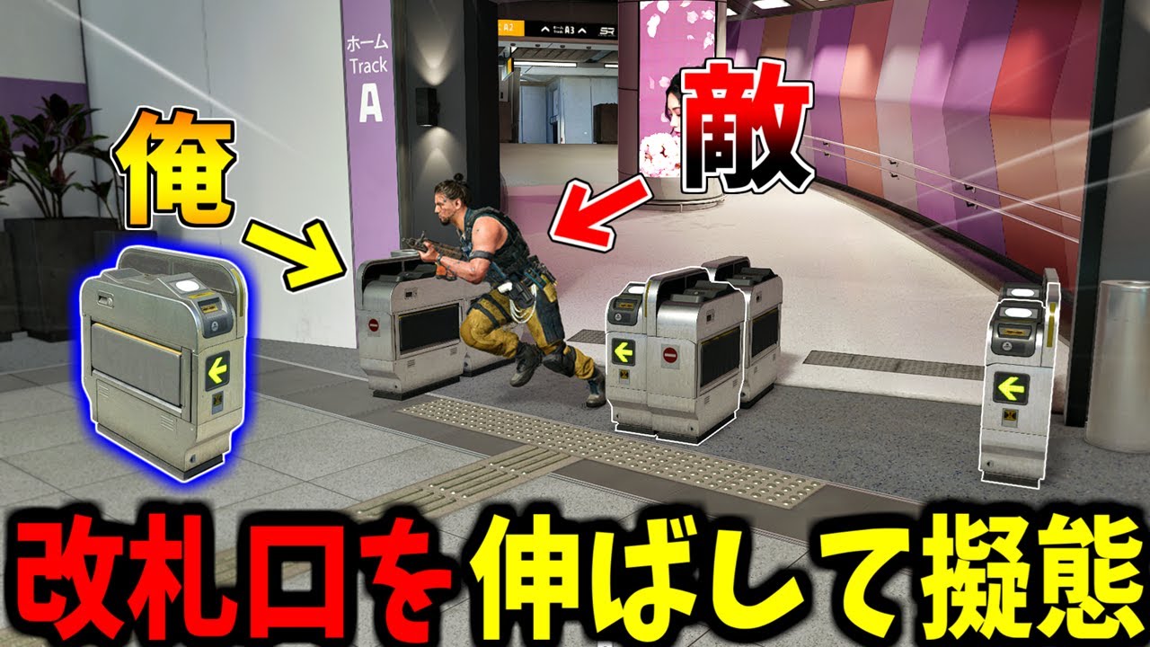 【Prop hunt】改札を縦に伸ばして拡張擬態かくれんぼ