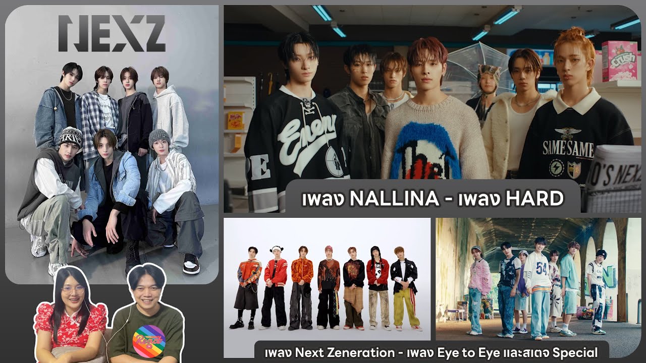 REACTION | NEXZ - เพลง NALLINA, เพลง HARD, เพลง Next Zeneration, เพลง Eye to Eye และสเตจ Special