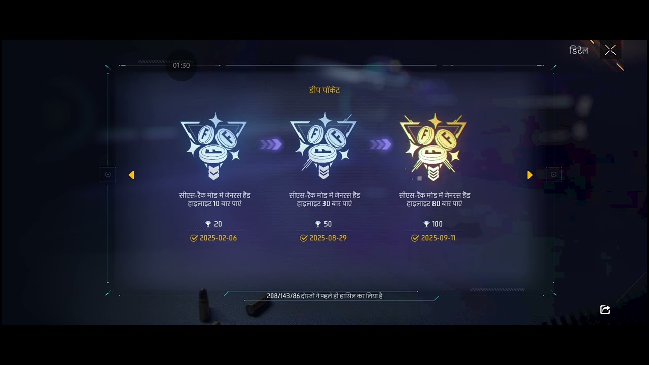 Free fire Max ke new achievement missions pure Karen Jiske andar Humne 1000 token bataen