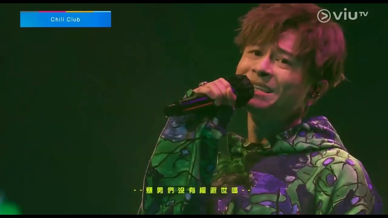 瑪利奧派對@陳健安_Chill Club_第171集