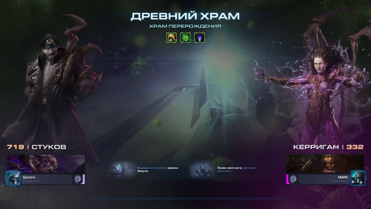 StarCraft II - Мутация: Храм Перерождения (Weekly mutation: Temple of Rebirth){Эксперт/Brutal}