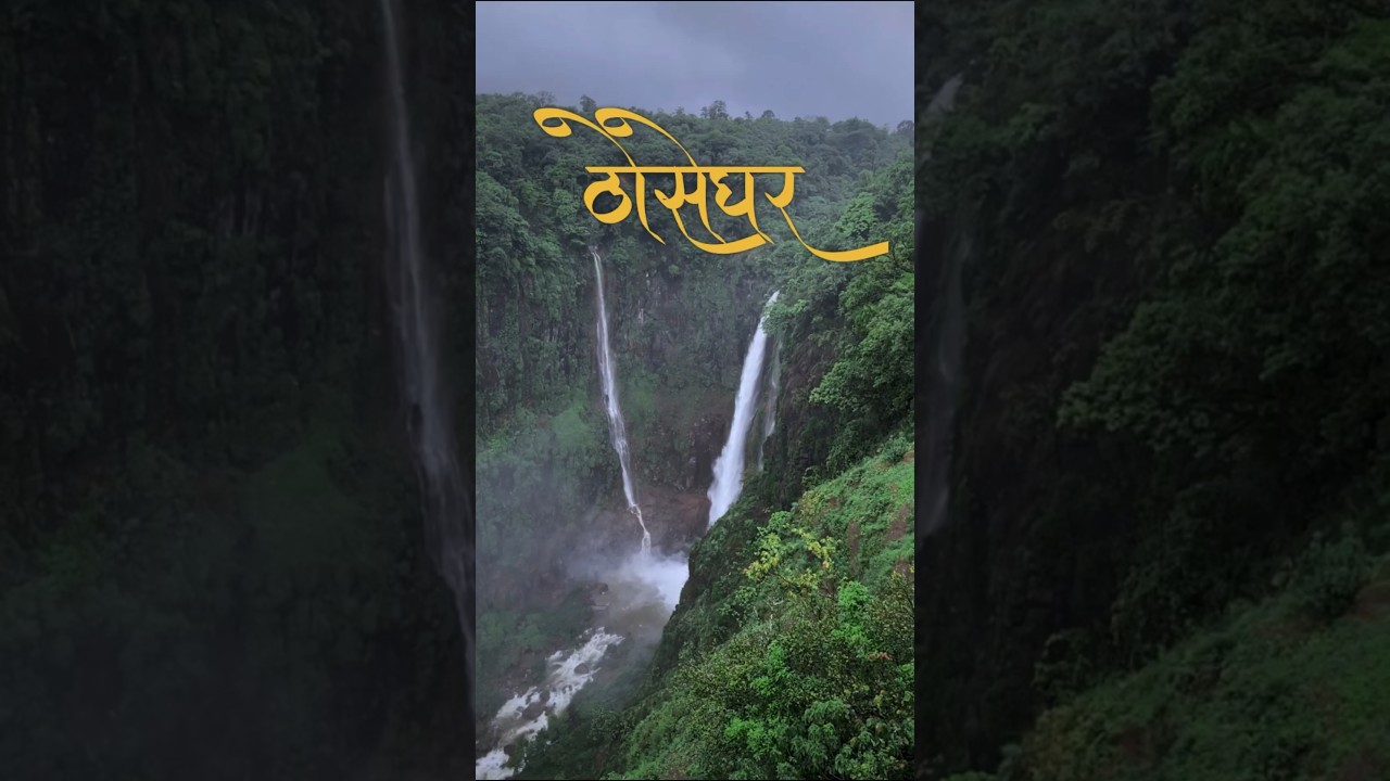 Thoseghar Waterfall Satara #shorts