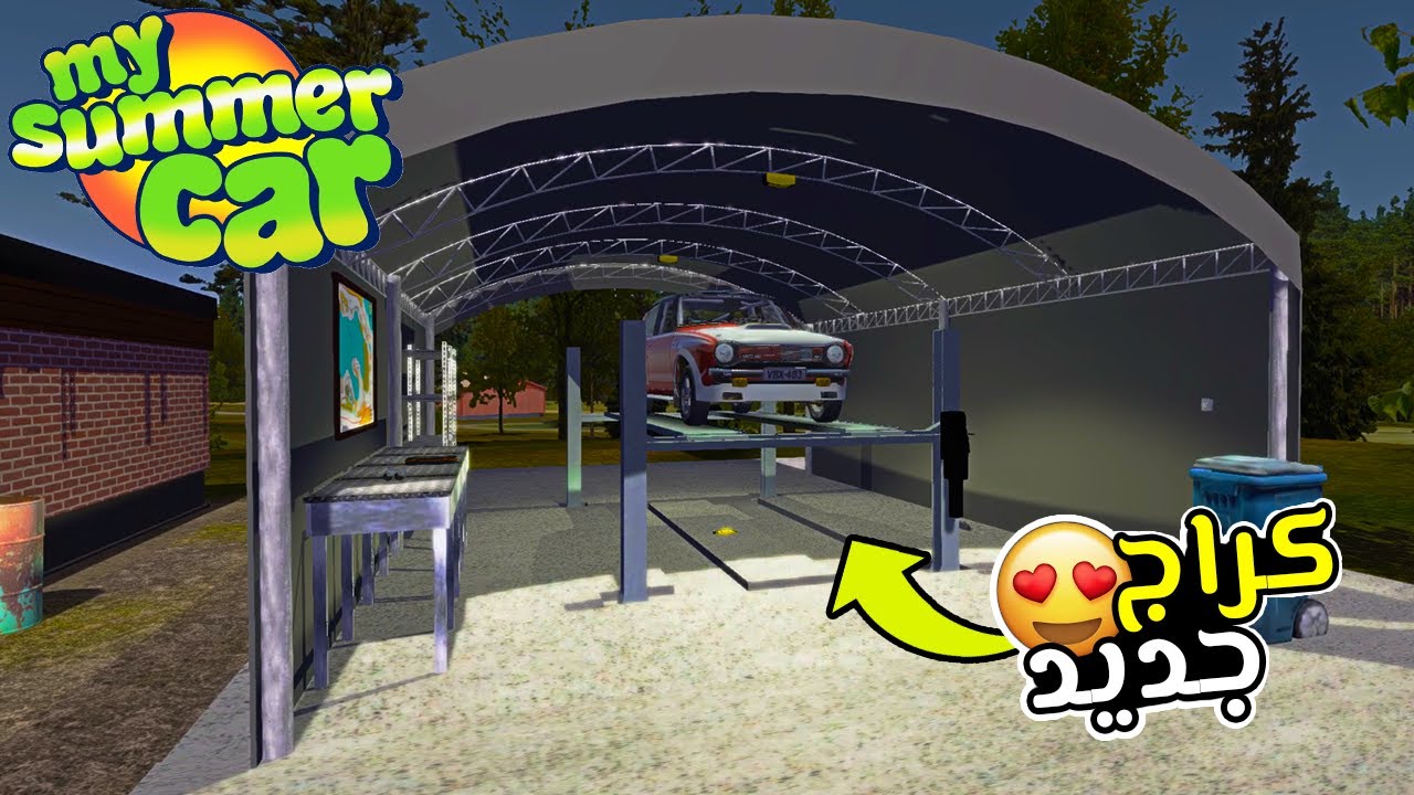 My Summer Car Mod | سيارة الصيف مود : اشتريت كراج جديد