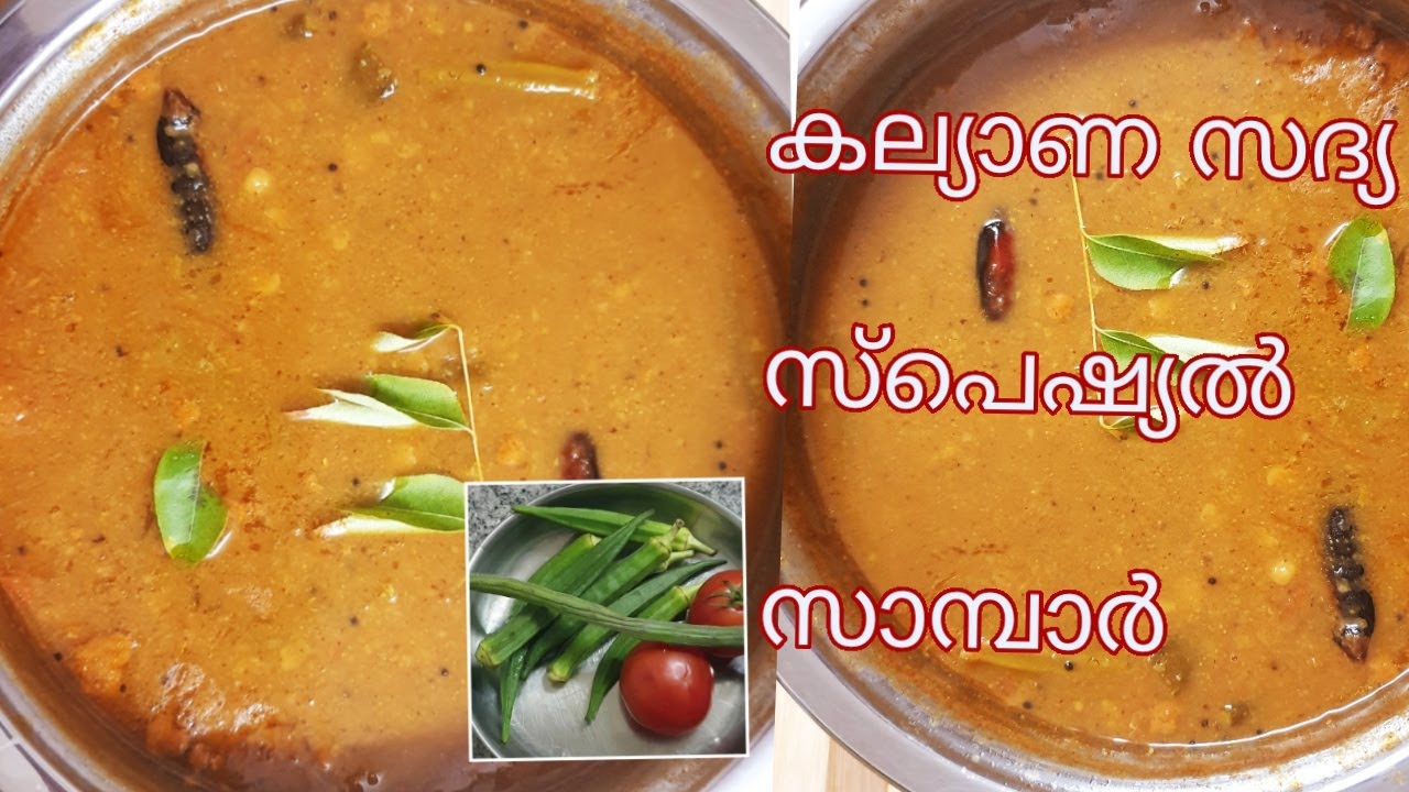 സദ്യ സ്‌പെഷ്യൽ സാമ്പാർ / കല്യാണസദ്യ  സ്പെഷ്യൽ സാമ്പാർ /sadya style sambar/Sumi's Diaries.