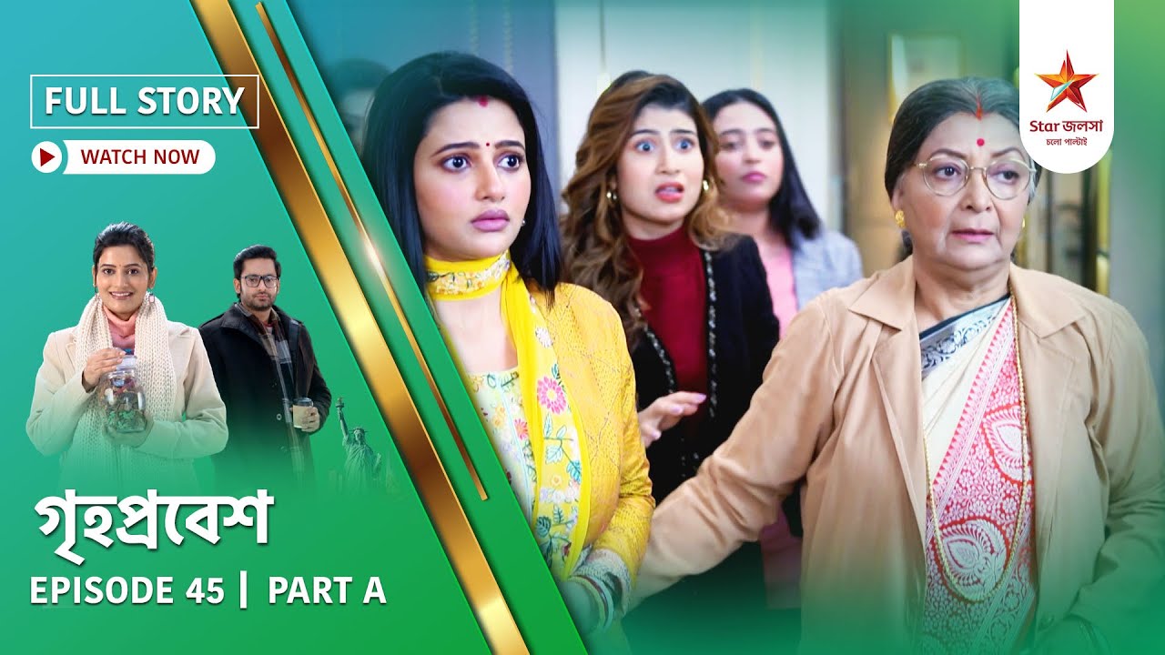 Full Story | Grihoprobesh | Episode 45 | Part A