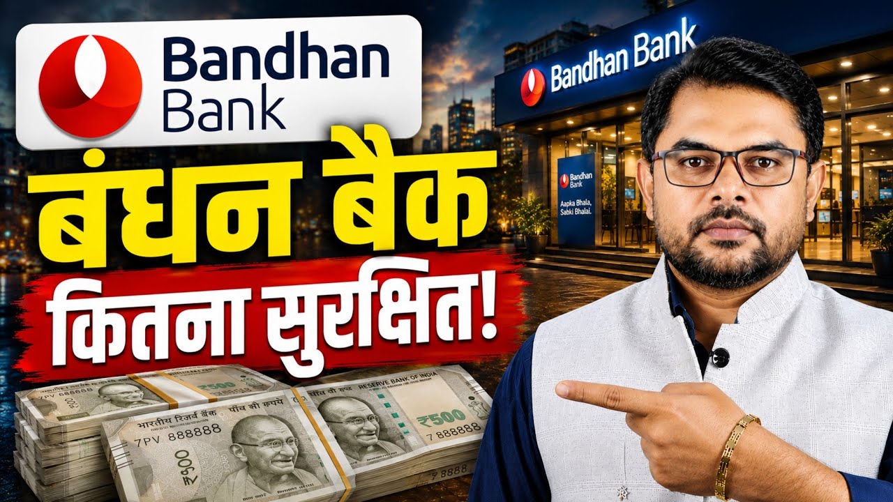 Know the truth about Bandhan Bank | Bandhan Bank Latest Update✍️ 