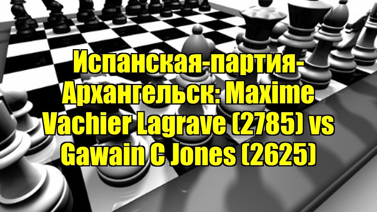 Испанская-партия-Архангельск: Maxime Vachier Lagrave (2785) vs Gawain C Jones (2625)