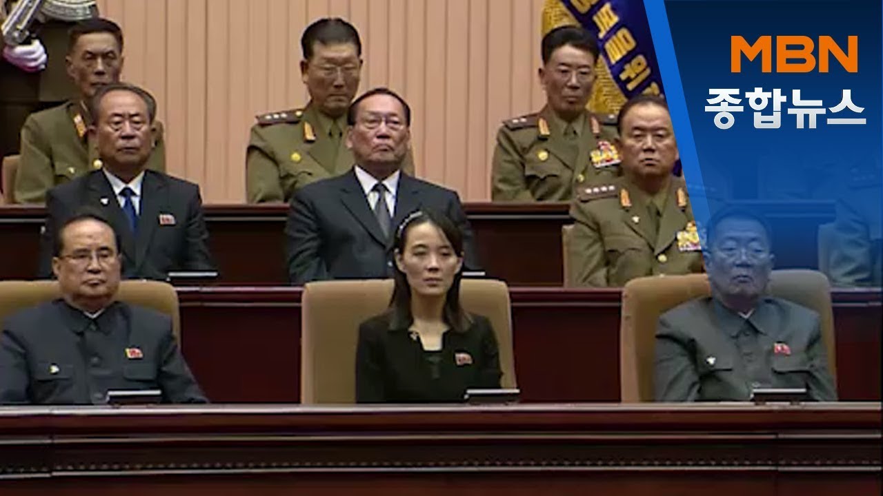 총참모부 직접 거론&hellip;군에 지시한 '다음 행동'은? [MBN종합뉴스]