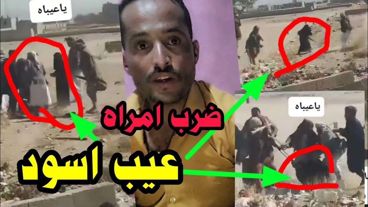 عيب اسود في بني الحارث اليوم عشره رجال يعتدون على امراه 