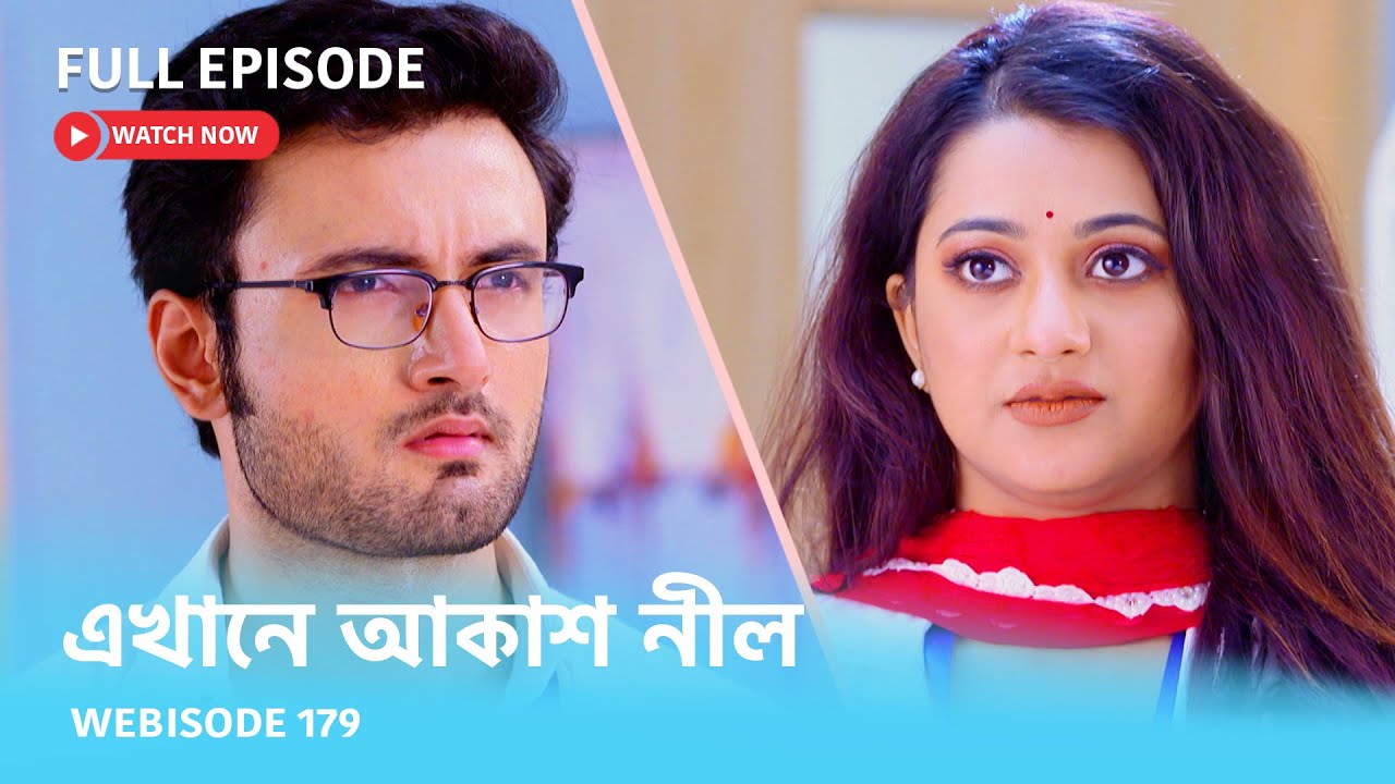 Webisode 179 I Full Episode I আবার দেখুন আপনাদের প্রিয় ধারাবাহিক 