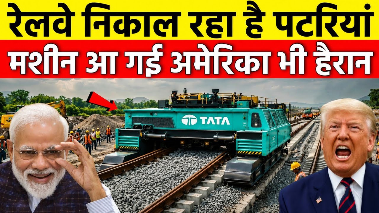 रेलवे ने बना दिया अजूबा | World's First Trackless Railway Technology, Modern Machine