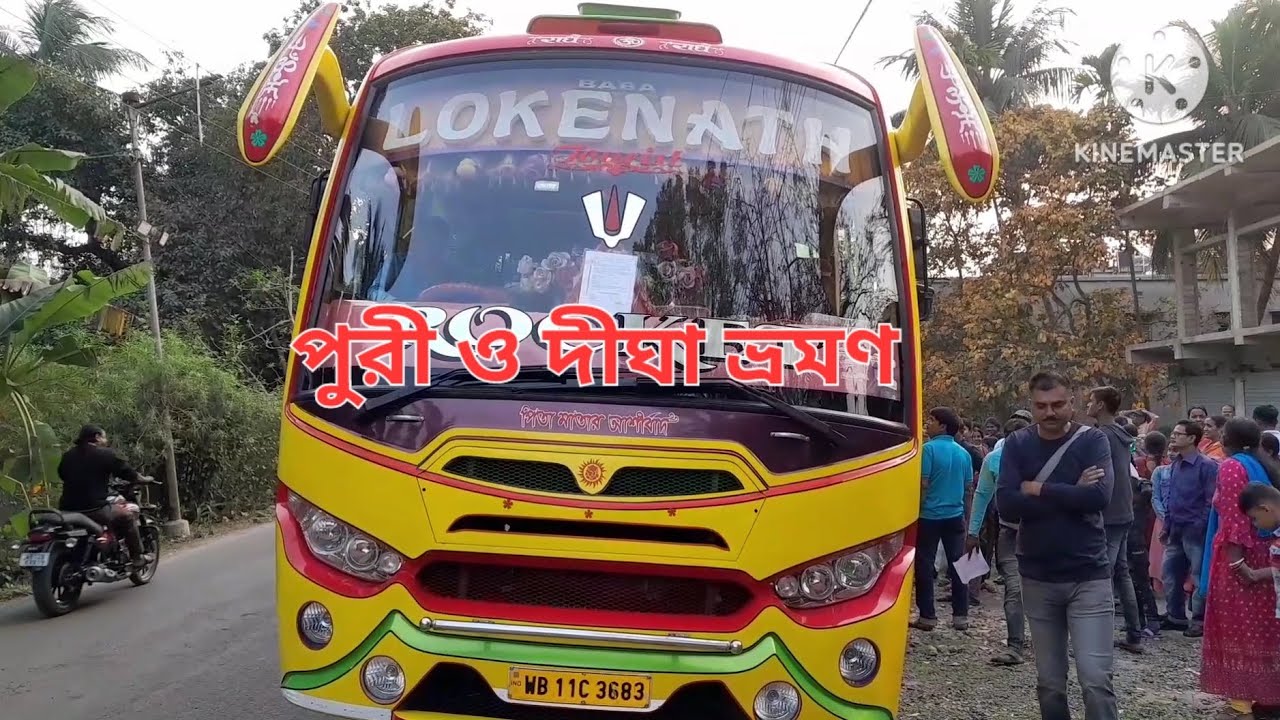 বাস যোগে বাড়ি থেকে পুরী (HOME TO PURI BY BUS @moonmithunj )