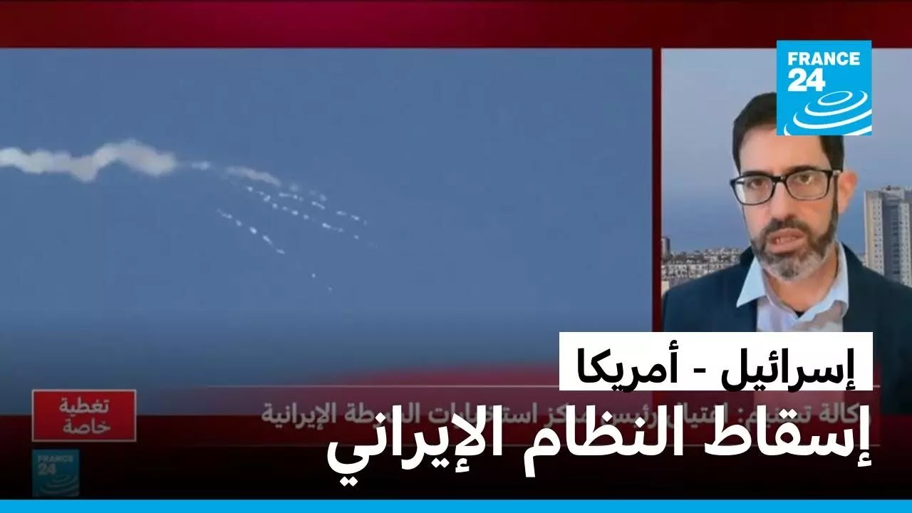 هل تحققت الأهداف من الضربات الإسرائيلية الأمريكية على إيران؟