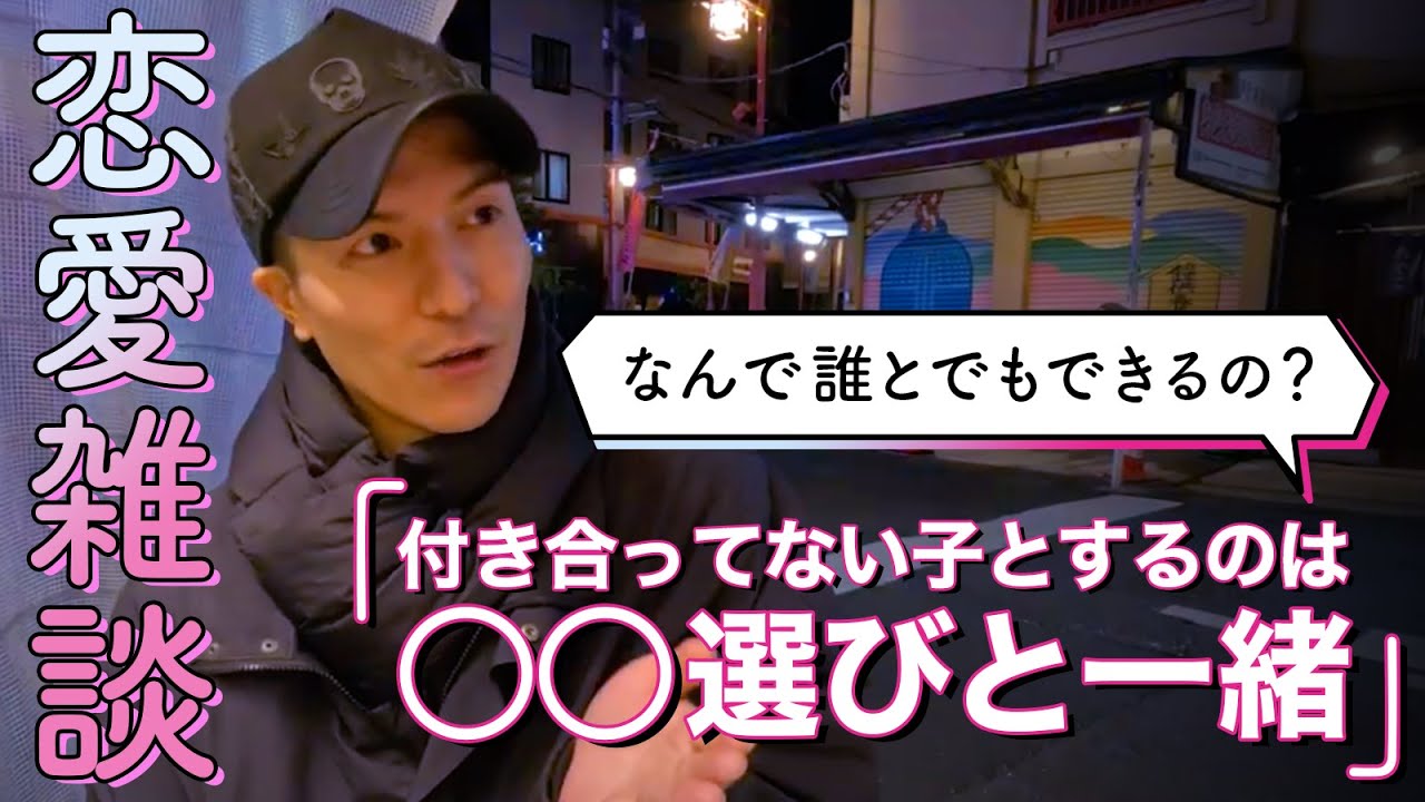 【早く人間に】早く人間になりたい男の動物的恋愛観【なりたい】