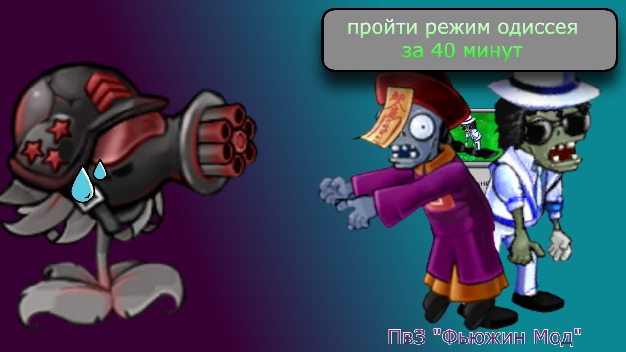 ПвЗ 