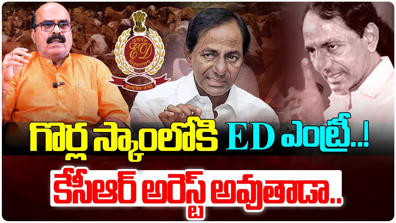 కేసీఆర్ అరెస్ట్..! || Ex.Dipti Collector Ram Gopal Rao About KCR Scam || KCR Arrest || Telugu Wallet