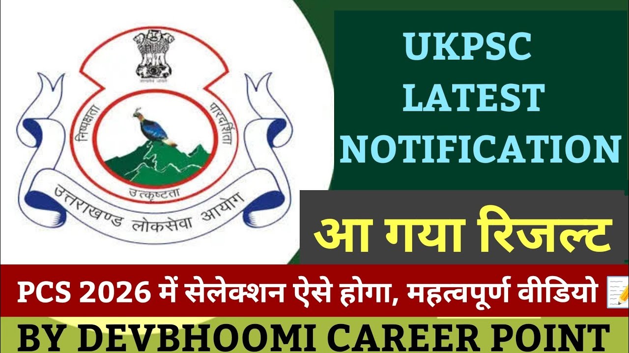UKPSC LATEST NOTIFICATION 2 June 2026