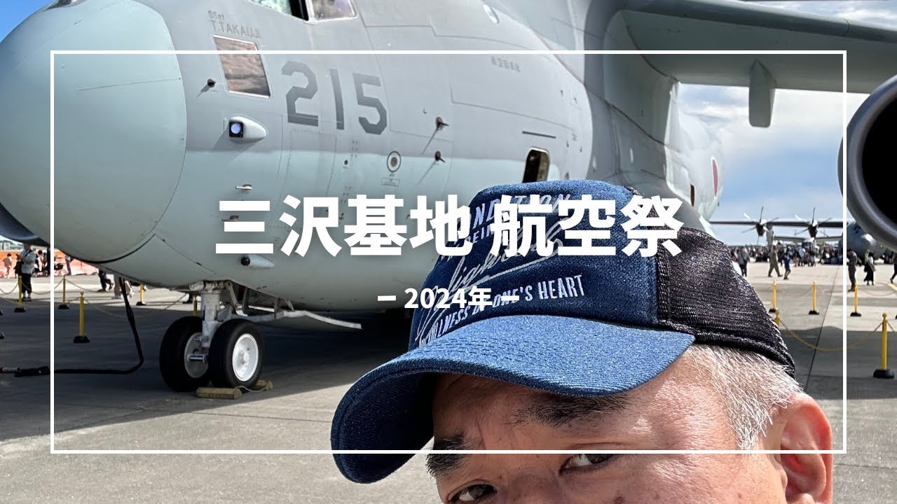 2024年　三沢基地　航空祭