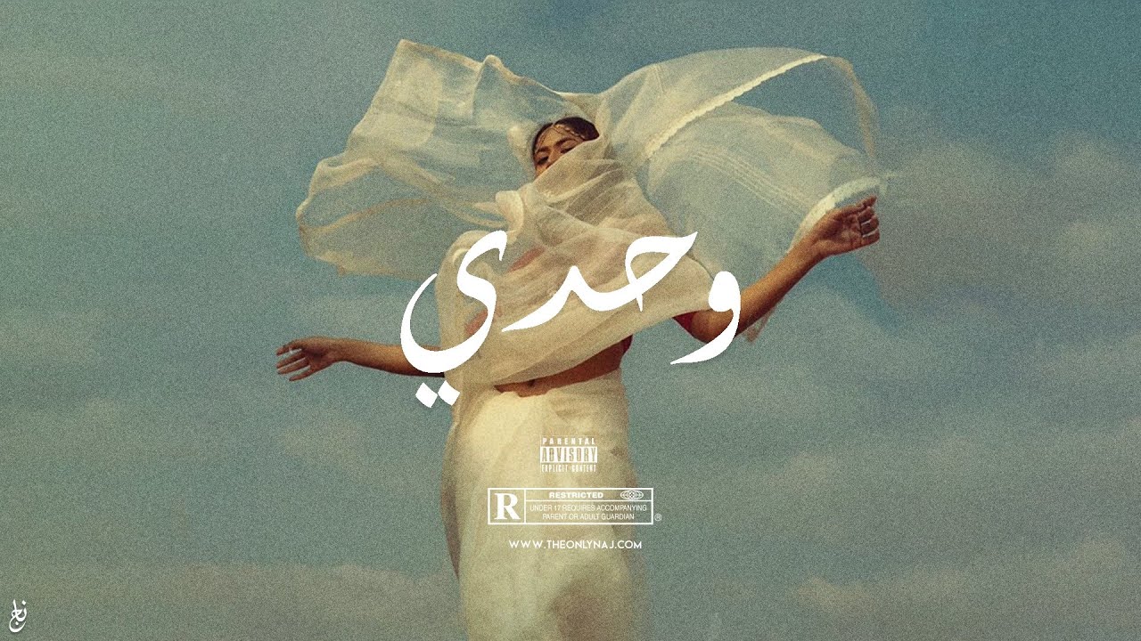 Arabic Type Beat - 
