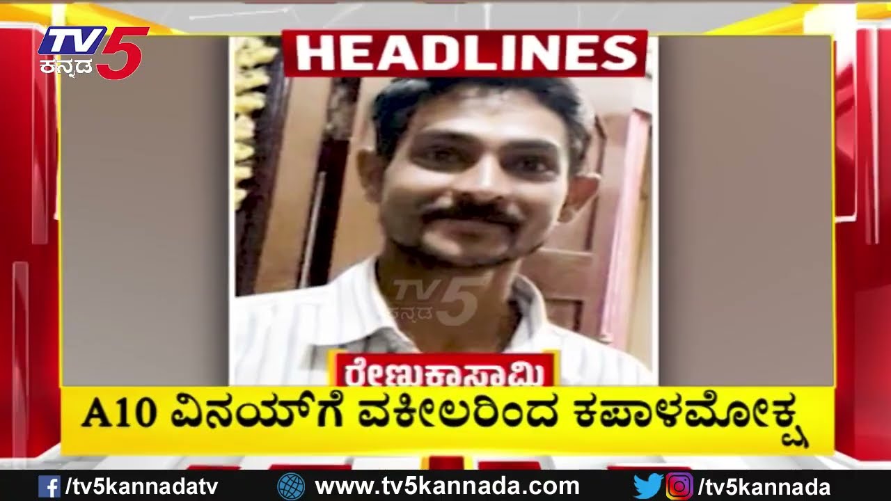 TV5 Kannada Headlines 4PM | 09-03-2026 |Karnataka Breaking News| Political Updates | Trending News