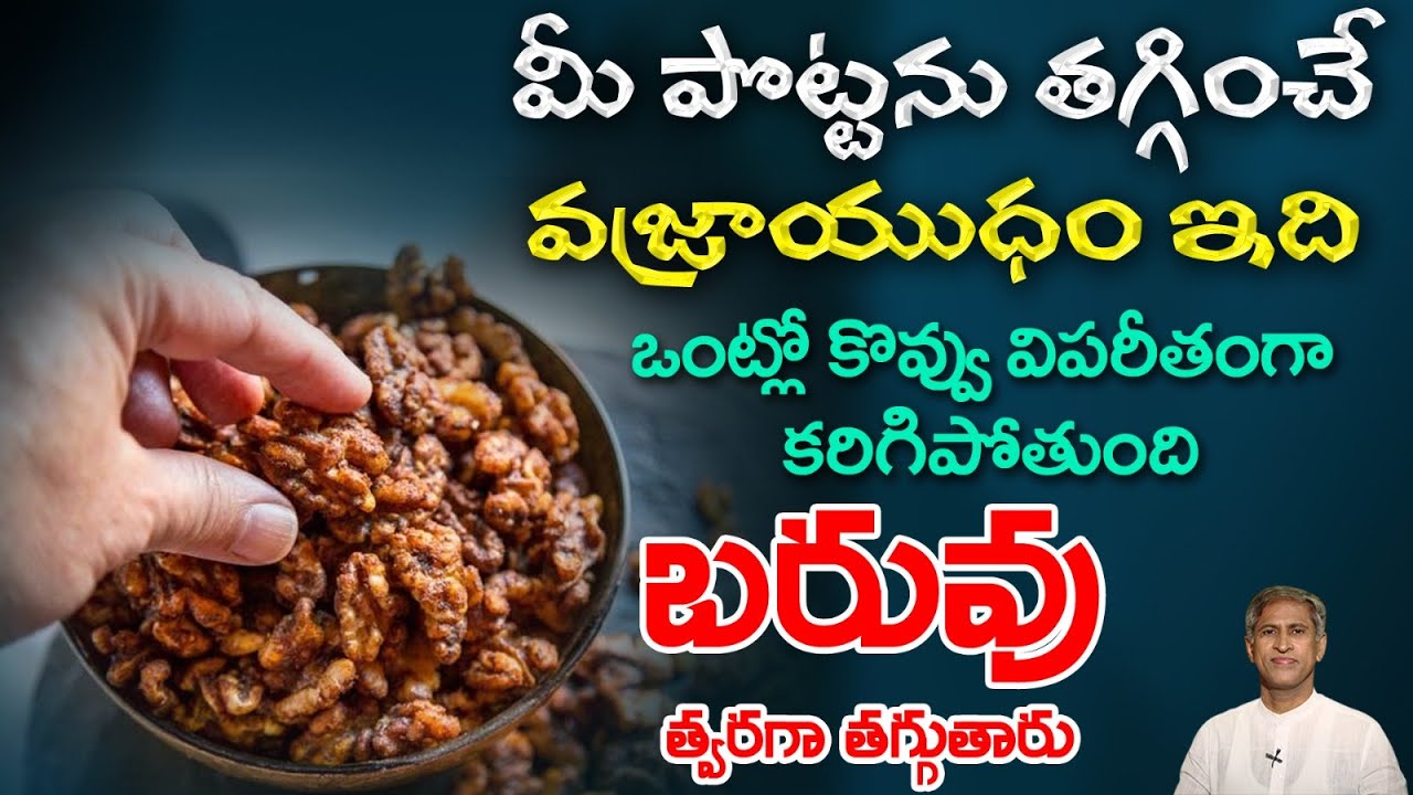 How to Eat Dry Nuts for Weight Gain or Weight Loss | Fat Burning Food | Dr. Manthena Official