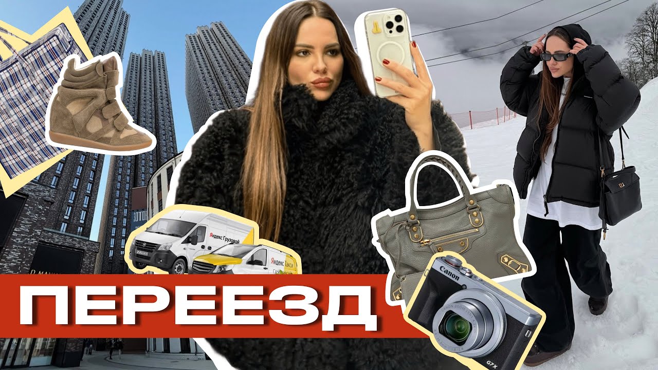 ОБЗОР ЖК В МОСКВЕ, ФЕСТИВАЛЬ В ГОРАХ, РОЗА ХУТОР, NEW STAR CAMP!