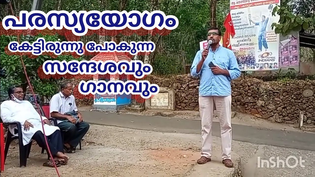 പരസ്യ യോഗം, മനോഹരമായ പ്രസംഗവും ഗാനവും, Christian Gospel Message, Anu Koshy Perunad, Parasya Yogam