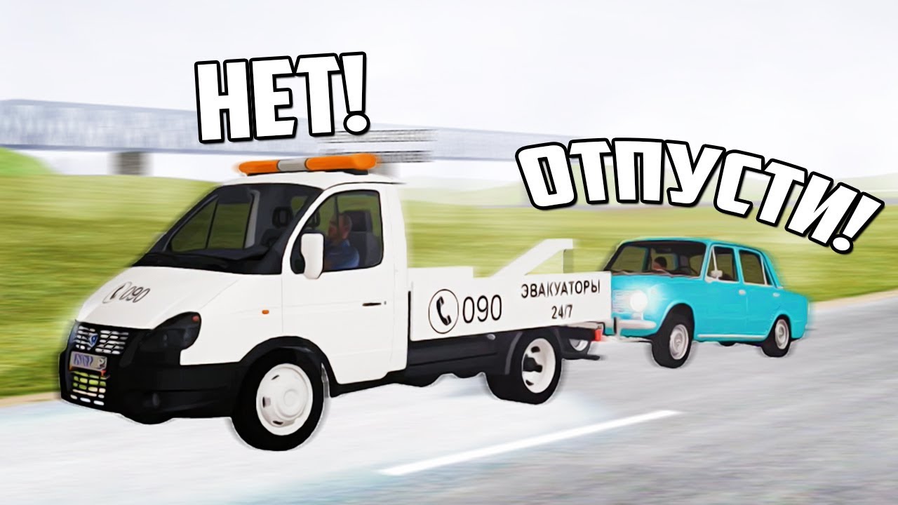 ПЕРЕВОЖУ АВТО В ДРУГИЕ ГОРОДА НЕ НАМАТЫВАЙ ПРОБЕГ, ЛУЧШАЯ РАБОТА МЕХАНИКОМ! (RADMIR RP / CRMP)