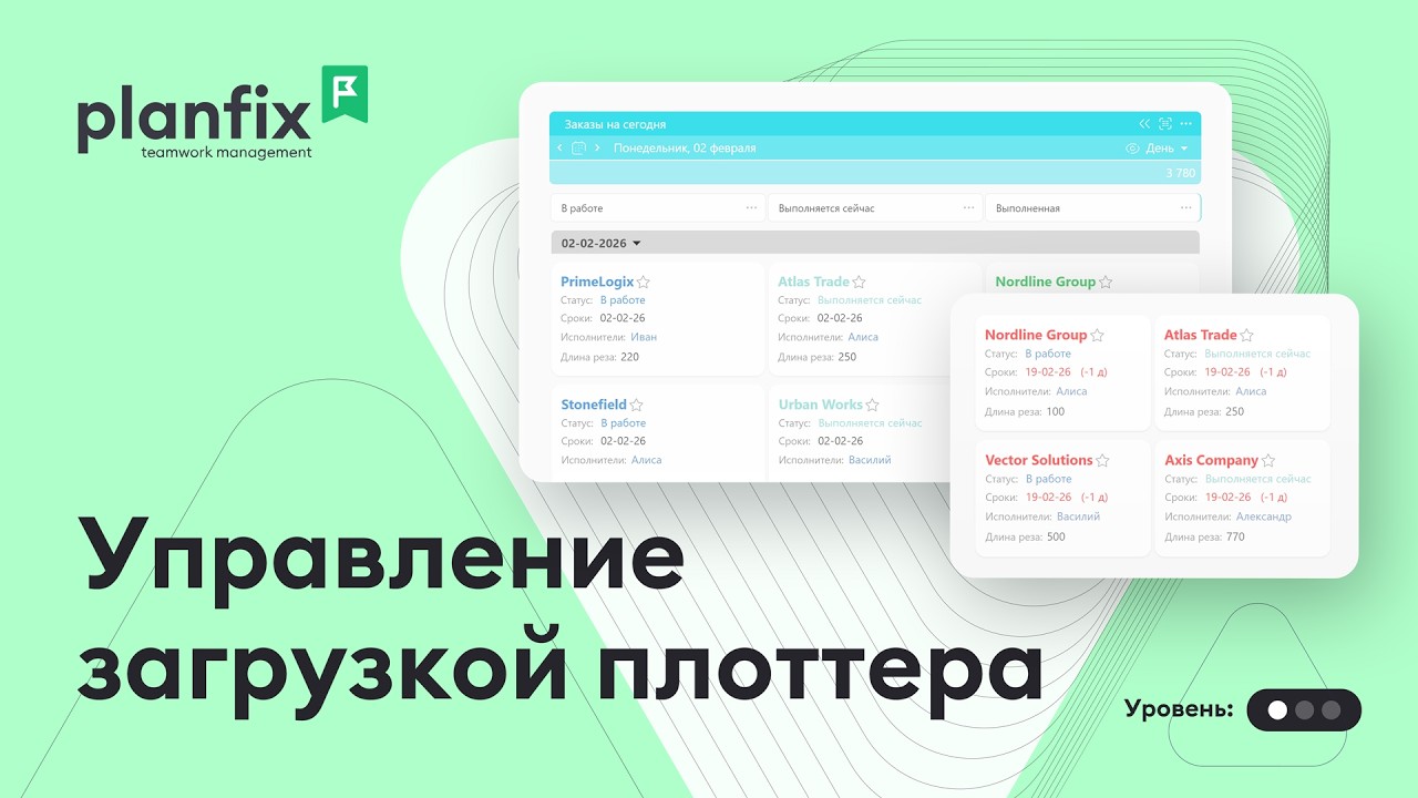 Управление загрузкой плоттера | Как это сделать