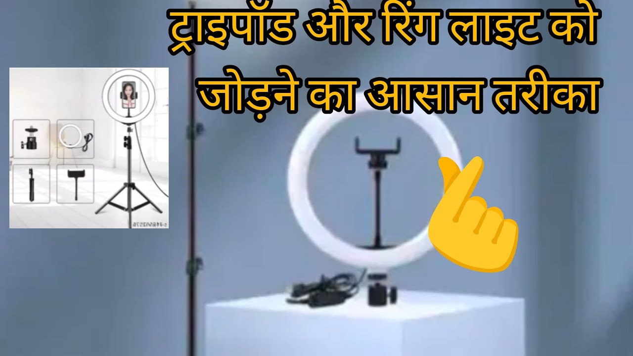 Tripod stand set with ring light