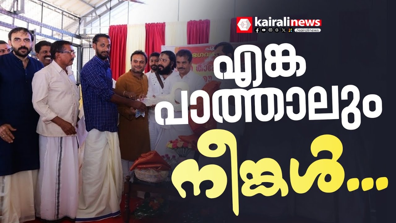 ഉണ്ണികൃഷ്ണൻ പോറ്റിയും അടൂർ പ്രകാശും തമ്മിലുള്ള കൂടുതൽ ചിത്രങ്ങൾ പുറത്ത് | SABARIMALA GOLD THEFT CASE