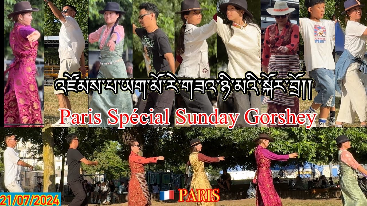 21/07/2024 རེ་གཟའ་ཉི་མའི་སྒོར་གཞས་||Paris Zompa Yakmo Sunday Gorshey||New Gorshey||Tibetan Dance